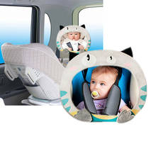 Автомобильный задний монитор для безопасности ребенка, автомобильное заднее сиденье, зеркало заднего вида, съемное, полезное, регулируемое, для детей, для малышей 2024 - купить недорого