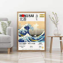 Художественный постер Hokusai с японским музеем, печать на холсте, большая волна, выставочный пейзаж, настенная живопись, Настенная картина для гостиной 2024 - купить недорого