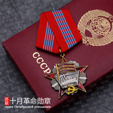 Insignia de Metal de la Unión rusa, Insignia del crucero de la Estrella Roja de la URSS, broche, regalos de recuerdo 2024 - compra barato