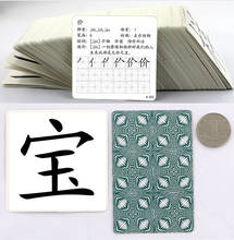 Tarjetas de pedido de 300 caracteres para aprender chino y niños, con frase china, pin yin Volumen 4 2024 - compra barato