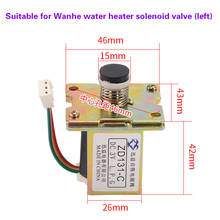 Suitable for Wanhe gas natural gas liquefied water heater universal ZD131-C gas valve control solenoid valve 2024 - buy cheap