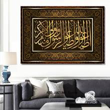 Pintura en lienzo clásica de caligrafía árabe islámica, póster con impresión dorada, imágenes artísticas de pared para decoración de la catedral del Ramadán 2024 - compra barato