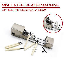 Mini Lathe Beads Machine Woodwork DIY Lathe DC12-24V 96W Standard Set with Power carving cutter Wood Lathe Stainless Steel Case 2024 - buy cheap