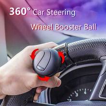360° Car Steering Wheel Knob Steering Wheel Booster Handle Control Spinner Reversing Effort-saving Assist Ball Car Accessories 2024 - buy cheap