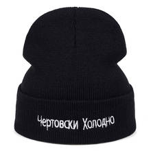 Шапка с вышивкой yePTOBCKN XOnOAHO, Повседневная модная уличная шапка с вышивкой, универсальная, Осень-зима 2019 2024 - купить недорого