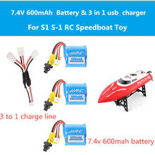 2PCS Or 3PCS 7.4V 600mAh Battery for S1 S-1 High Speed Remote Control RC Boat  spare part Add 3 In 1 Charge Line S1 Boat battery 2024 - buy cheap