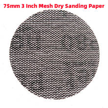1Pcs 3 Inch 75mm Net Sandpaper Disc Hook & Loop Emery Mesh Dust-free Sand Brushed Flocking Abrasive Tool Auto Repair 2024 - buy cheap