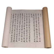 Estilo zhao mengfu escova caligrafia rolos longos tao te ching copybook pequeno script regular arroz xuan papel manuscrito 2024 - compre barato