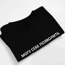 I CAN AFFORD IT Fashion Russian Inscription t-shirt female Top summer clothes Funny Letter Print Casual Women T-shirts shirt 2024 - buy cheap