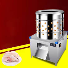 Commercial Chicken Plucker Machine Automatic Duck Hair Removal Machine Electric Plucker Birds Epilator Chicken Dehairing 2024 - buy cheap