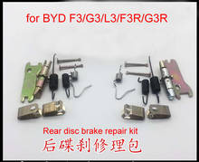 For BYD F3 G3 L3 F3R G3R Rear Drum Brakes Repair Kit Rear Disc Brakes Repair Kit  Parking Spring Two Rear Wheels 2024 - buy cheap