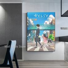 Decoración del hogar con impresión HD de Anime, pinturas de Kakushigoto de Japón, imagen de arte de pared de cielo, lienzo Modular bonito, póster de fondo moderno para cabecera 2024 - compra barato
