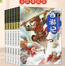 Libros de cuentos clásicos chinos, libros de cómics, Xiaorenshu, jardín de infancia, viaje al oeste, 6 imágenes 2024 - compra barato