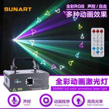 SUNART 500mw RGB Full Color Digital Stage Effect Laser Projector Animation Remote Light for DJ Disco Wedding Home DMX Party Lamp 2024 - buy cheap