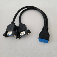 Двойной USB тип A Женский адаптер 19Pin Женский кабель для передачи данных крепление на панель с винтами удлинитель 26 см 2024 - купить недорого
