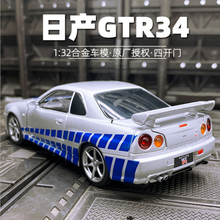 Coche de aleación gtr34 de 1: 32 para niños, modelo de coche de retorno fresco, puerta abierta, juguetes para niños, regalo de cumpleaños, Navidad y Año Nuevo, coche plateado 2024 - compra barato