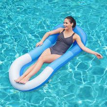 Надувной бассейн для плавания гамак, плавающий водный лаунж, летняя пляжная плавающая игрушка для взрослых и детей 2024 - купить недорого