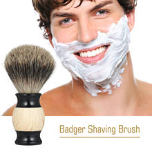 Барсук волос Мужская щетка для бритья борода салон для мужчин прибор для очистки бороды для лица инструмент для бритья бритвенная щетка с деревянной ручкой для мужчин 2024 - купить недорого