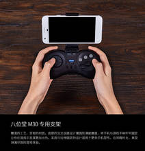 8BitDo M30 Bluetooth геймпад для sega Genesis Мега Тип укрепления для переключателя ПК MAC паровой смартфон беспроводной игровой контроллер 2024 - купить недорого