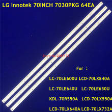 513 мм светодиодный Подсветка полосы 64 светодиодные лампы для LG Innotek 70-дюймовый сенсорный экран на основании 7030PKG 64EA LC-70LE600U LC-70LE640U LC-70LE650U E701I-A3 KDL-70R550A 2024 - купить недорого