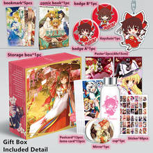 Anime TouHou Project Hakurei Reimu Marisa Poster Keychain Comic book Badge Postcard Water Cup Bookmark Sticker Toy Gift BOX 2024 - buy cheap