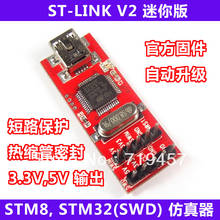 FREE SHIPPING 2PCS/LOT St-link stlink v2 mini stm8stm32 stlink artificial device 2024 - buy cheap