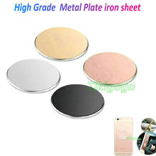 High Grade Matte Metal Plate iron sheet for Magnetic Cell Phone Holder Accessories For Magnet Car Mobile Phone holder Stand 2024 - buy cheap
