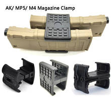 Тактический винтовочный двойной зажим для журнала для серии AK 47 74 AR15 M4 MAG59 MP5 Airsoft параллельный зажим соединитель Соединительная муфта скорость нагрузки 2024 - купить недорого