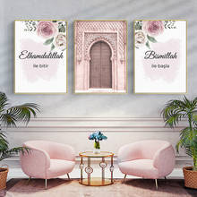Allah Islamic Wall Art Poster Pink Flowers Quotes Canvas Print Muslim Calligraphy Painting Modern Living room Decoration Picture 2024 - buy cheap