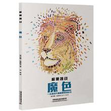 Книга с изображением животных Ultimate Magic Color 2024 - купить недорого