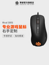 SteelSeries Rival 300S  Gaming Mouse Wired 7200 DPI RGB LED LOGO Optical Mouse 2024 - buy cheap