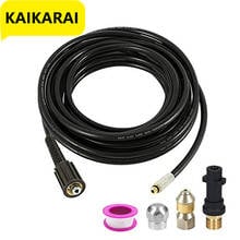 Pressure Washer Hose Tube Water Pipe Cleaning Replacement For Karcher M22 K Series ,nozzle sewer cleaning hose,Underwater gun 2024 - buy cheap