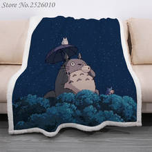 Manta de felpa de terciopelo para niños y niñas, colcha de Anime Totoro 3D, manta de Sherpa, colcha de viaje, 12 2024 - compra barato