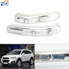 ZUK Brand New Rearview Side Mirror Turn Signal LED Lamp Repeater light For Chevrolet Captiva 2008-2015 For Left Hand Drive Cars 2024 - buy cheap