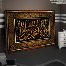 Golden Traditional Muslim Islamic Text Canvas Painting Posters and Prints Cuadros Wall Art Picture for Living Room Home Decor 2024 - buy cheap