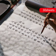 Chinês shijing escova caligrafia copybooks livro de canções copybook 60 peças roteiro regular calligraphie xuan papel copybook 2024 - compre barato