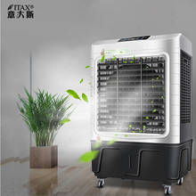 Alta-qualidade industrial ventilador de refrigeração casa planta móvel grande volume de ar condicionador de ar prático S-X-1149A 2024 - compre barato