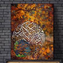 Allah Islamic Muslim Art Posters and Prints on Canvas Painting Colorful Wall Art Picture for Living Room Ramadan Mosque Decor 2024 - buy cheap