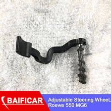 Baificar Brand New Adjustable Steering Wheel Regulator Wrench For Roewe 550 MG6 2024 - buy cheap