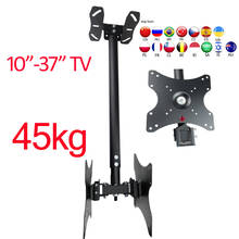 (67-116cm) DLC-X5D 200x200 3inch 10"30" 32" tilt up down all direction rotate 360 45KG double LCD TV Ceiling holder mount stand 2024 - buy cheap