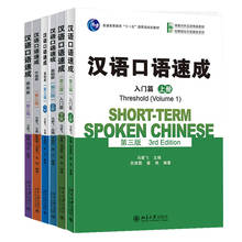 6 Books Oral Chinese textbook Spoken Chinese: Introduction + Basic + Intermediate + Improvement 3rd edition 2024 - buy cheap