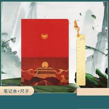 2 Pcs/Set Anime The Untamed Mo Dao Zu Shi Notebook Diary Planner Notebook + Brass Ruler Anime Around Fans Gift 2024 - buy cheap
