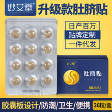 Adesivo de moxabustão ho, adesivo de moxabustão para umbigo, terapia longan com medicina chinesa, 36 peças 2024 - compre barato