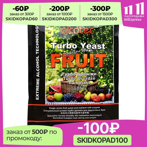 Спиртовые турбо дрожжи для самогона Alcotec (Алкотек) Fruit Turbo, 60 г 2022 - купить недорого