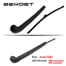 Щетки стеклоочистителя BEMOST для AUDI SQ5, 2014 и 330 мм 2024 - купить недорого