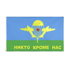 PIRATE 90x150cm Nobody Except US Russian Army Military Paratrooper Commandos Nikto 3A Airborne Troops Flag 2024 - buy cheap