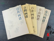 Gongbi-pintura china de línea blanca, libro de dibujo de peces, grullas, saltamontes, flores y pájaros 2024 - compra barato