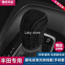 Universal For Toyota Camry Corolla Avalon Levin Car Gear Shift Collars,Car Gear Shift Knob Cover Protector Boot Sleeve 2024 - buy cheap