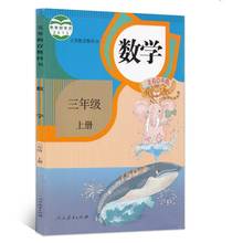 Livros escolares chineses de terceiro grau 3 volume 1, livro escolar primário infantil para aprendizagem de matemática, livro de matemática chinês com 7 a 8 textos 2024 - compre barato