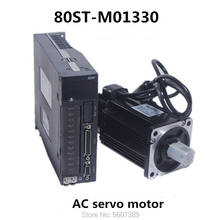 80ST-M01330 220V 400W AC Серводвигатель 0.4KW 1.27N.M. 3000 об/мин однофазный Серводвигатель ac привод постоянный магнит подходящий драйвер 2024 - купить недорого